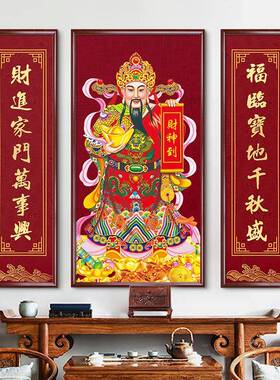财神爷装饰画五路财神农村堂屋中堂客厅两联装饰字画壁画大气挂画