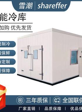冷库水果蔬菜保鲜冷藏库速冻海鲜肉类冻库大中小型冷库全套设备