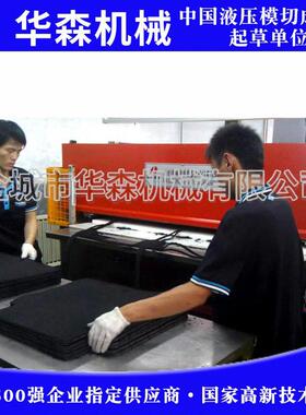 厂家供应HSC系列精密四柱裁断机皮革裁剪机橡胶塑料液压下料机
