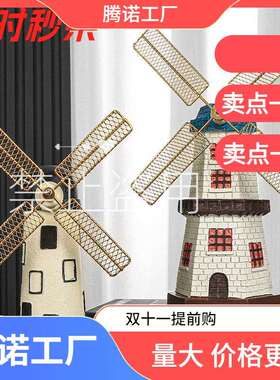 现代仿真荷兰风车创意摆件家居酒柜客厅电视柜玄关装饰工艺品摆设
