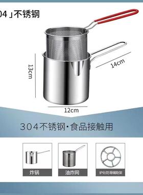 不锈钢电磁炉油炸炸锅滤网省油盘