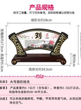 百家姓扇形摆件客厅实用定制姓氏文化图腾家训送乔迁新居礼品炭雕
