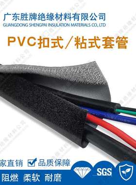 双层夹布网PVC粘式套管魔术贴制造设备保护套管防水阻燃耐温60度