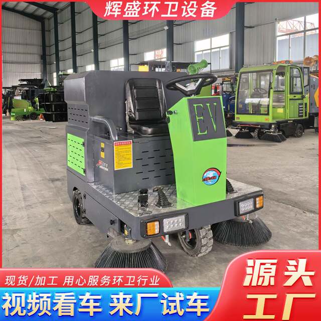 ເຄື່ອງ sweeper ໄຟຟ້າຂະຫນາດນ້ອຍ VUL-1450 ປະເພດຂັບຂີ່ພະລັງງານໃຫມ່ sweeper ໄຟຟ້າ sweeper ຖະຫນົນຫົນທາງ sweeper