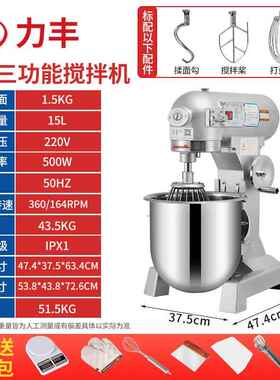 高档力师b15B20搅拌机商用和面机强力蛋机揉面丰粉馅料打厨奶油鲜