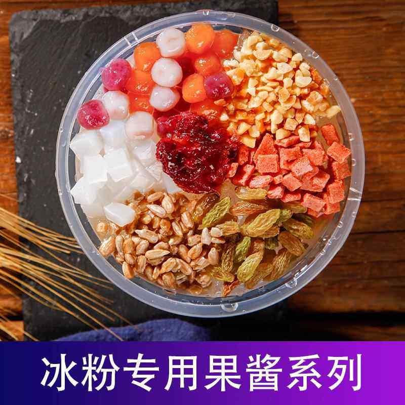 冰粉配料果酱 玫瑰糖浆专用玫瑰花酱云南商用食用鲜花奶茶冰粉粉,淘宝优惠券,粉丝福利购,淘宝优惠卷