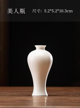 高档白陶瓷迷室你花瓶花花插办公器博古架桌色面家居装饰品白瓷摆