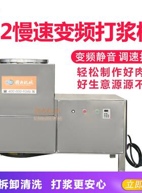 赣云小型慢速肉丸打浆机42桶仿手工打牛肉丸机器不锈钢调速肉丸机