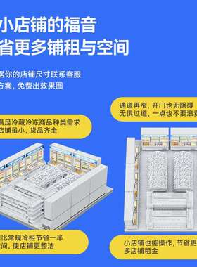 华尔便利店冰淇淋柜子母柜商用冷藏冷冻一体展示柜超市饮料雪糕柜