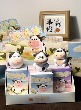 【哞来陪你上班瞭】草地牛表情包系列盲盒桌面摆件可爱创意小模型