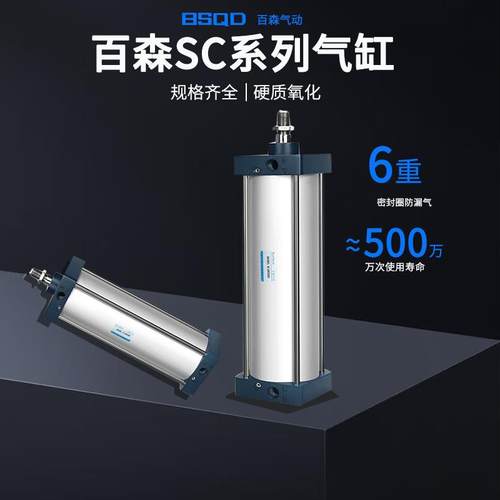 气缸大推力长型程SC32/40/50/63/80/100/125/160/200 - 图1
