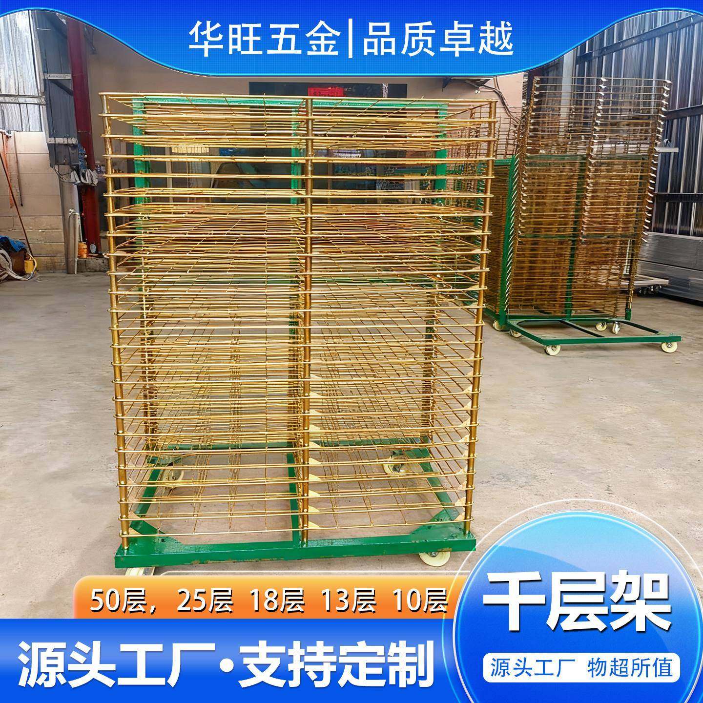 丝印千层架25层50层晾晒架干燥架可折叠放物料多层置物架周转车,淘宝优惠券,粉丝福利购,淘宝优惠卷