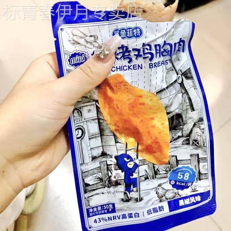 30袋鲨鱼菲特鸡胸肉即食健身代餐低脂速食品高蛋白轻食主食鸡肉食,淘宝优惠券,粉丝福利购,淘宝优惠卷