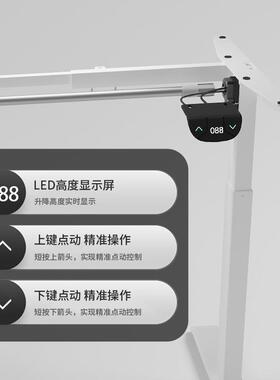 艺琢智能办公电动升降桌人体工学家用电脑桌站立式升降桌架桌腿