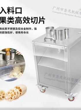 广州圣天电动瓜果切片机菠萝切圆片机青瓜柠檬橙子切正片圆片机