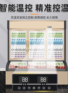 品能达子母冷冻柜便利店商用冰柜立式冷藏一体冰箱雪糕冰淇淋展示