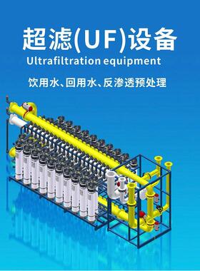 按需制造大型商用工业纯水设备 深圳RO反渗透过滤EDI纯水设备厂家