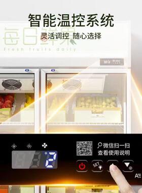 水果保鲜柜蔬菜冷藏展示柜鲜花立式风冷饮料柜商用保鲜商用冷藏
