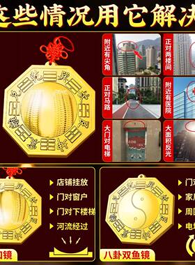 纯黄铜八卦镜太极凹凸平面镜家用大门口客厅店铺家居摆件挂件