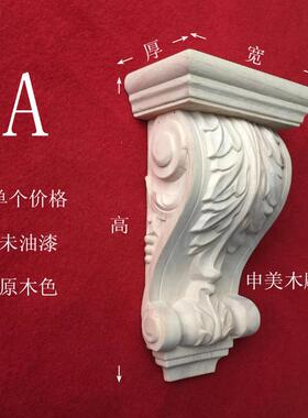实木欧式装饰罗马柱头梁托冒头贴花雕花牛腿厚门套橱立体圆雕垭口