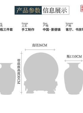 【景德镇高档手工中式花瓶】2023新款鸿运当头陶瓷三件套装饰摆件