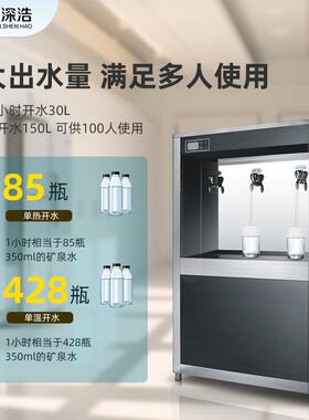 商用直饮水机公共学校不锈钢工厂过滤冷温热一体烧水净水机节能