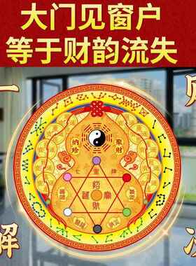 五帝钱葫芦贴解决开门见窗大门对窗户阳台穿堂问题招财卧室客厅