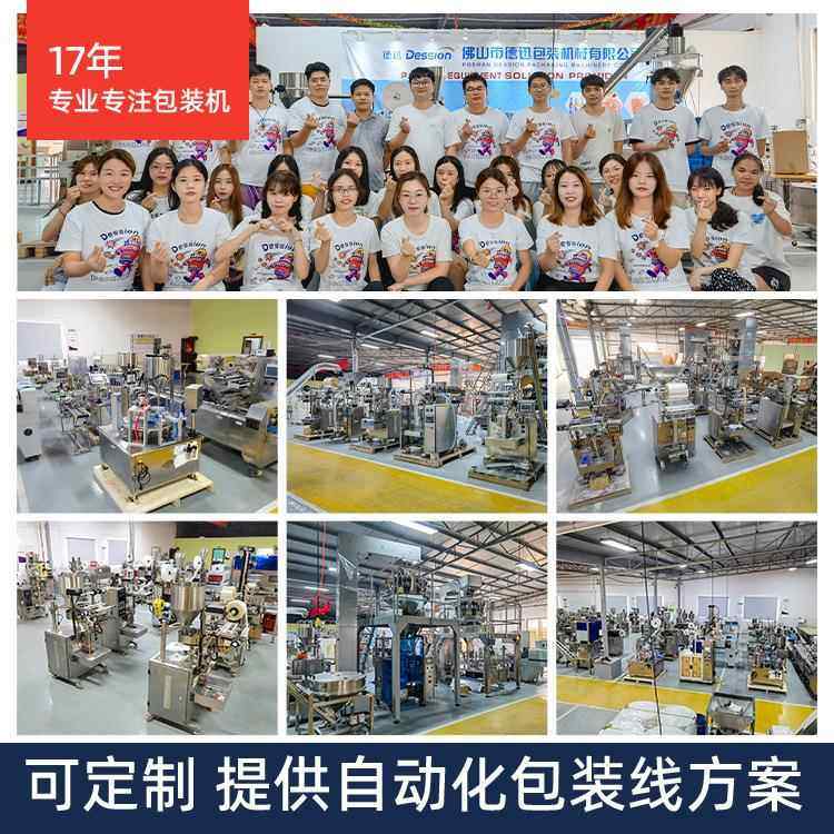 定制装圆角猫条包装机 DS-240Y全自动宠营养补充剂液包物体装条机,淘宝优惠券,粉丝福利购,淘宝优惠卷