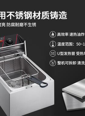 商用电炸炉107新穗81炸炉加厚油盆炸锅薯条鸡翅双鱼丸电2炸海锅缸