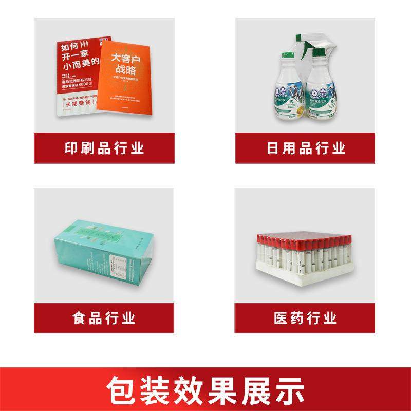 热收缩机 厂家直销POF热收缩膜包装机 PE包装膜全自动热收缩机,淘宝优惠券,粉丝福利购,淘宝优惠卷