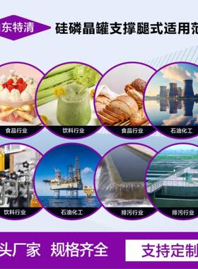 磷晶撑腿式支理272活性碳树脂大容积锅炉热硅水处器除垢硅磷晶