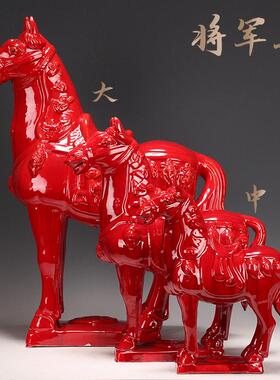 博艺萱陶瓷马摆件红色小马枣工艺礼品摆饰客厅办公室招财吉祥物家