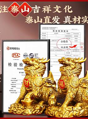 麒麟摆件一对公母卧室客厅玄关家居装饰摆设纯全黄铜店铺开业礼品