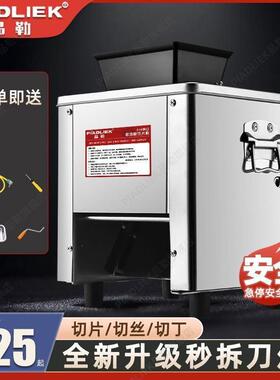 商用电动切肉机全自动切片切丝切丁家用小型多功能绞肉机切菜机