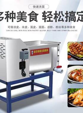 洗面筋机 凉皮机 全自动双螺旋洗面机多功能食品级不锈钢洗面厂家