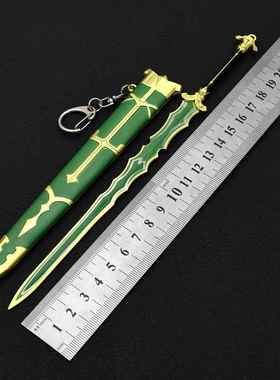 冷兵器兵器影视游戏周边模型眠龙剑22CM全金属工艺品摆件钥匙扣
