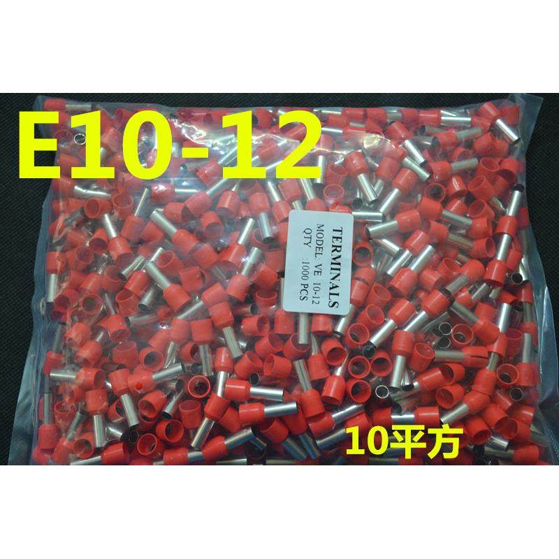 VE 欧式端子E10-12冷压 插针管型端子接线端子铜鼻针型端子1000只,淘宝优惠券,粉丝福利购,淘宝优惠卷