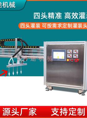 自动4头滑轨蠕动泵培养基酒水饮料液体灌装机耐温耐腐蚀易清洗