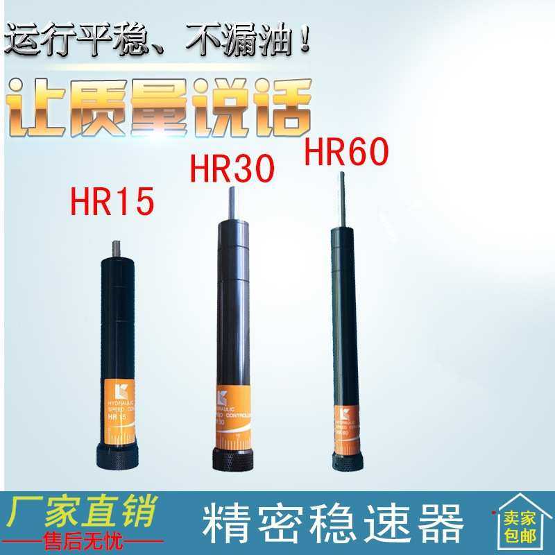 东莞科新HR60可调式油压缓冲器精密稳速器减速液压阻尼器厂家批发,淘宝优惠券,粉丝福利购,淘宝优惠卷