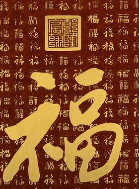 装朱炳仁铜壁画图中式简铜约室内书房办公室乾隆百福雕饰画百福福