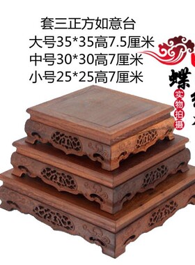 佛龛香炉红木木质底座工艺品艺术品水晶摆件如意茶壶底座家具摆件