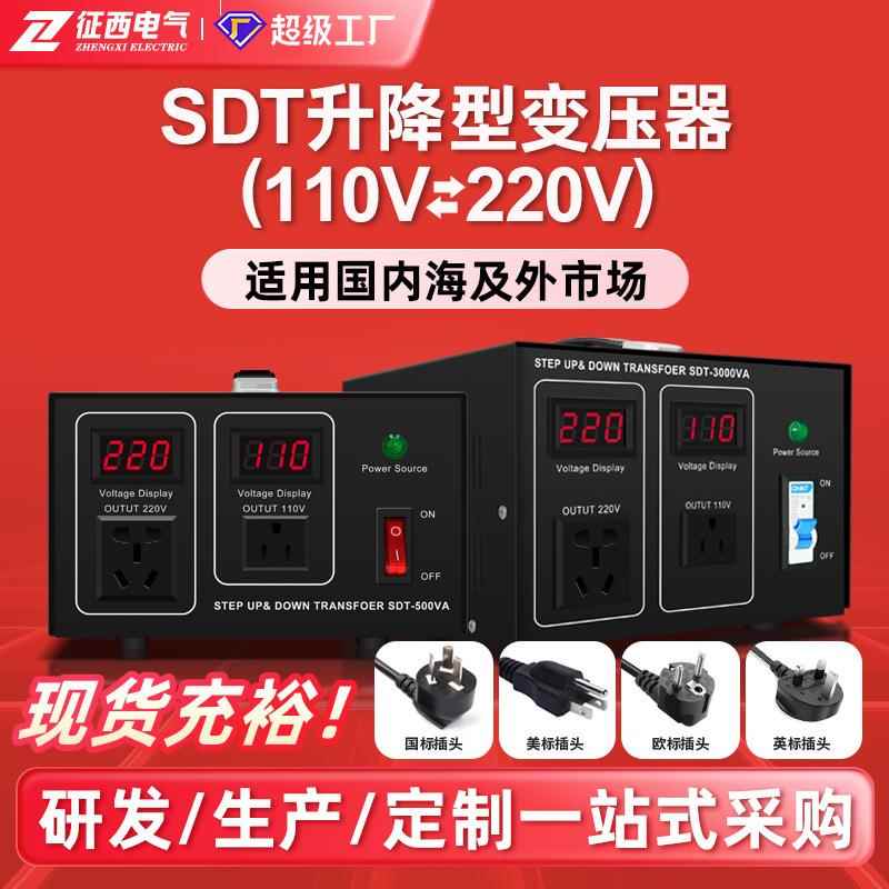 110V升2降0V转1EWT1器0v升电压转换外贸跨境出口SDT电源变2压器 - 图0