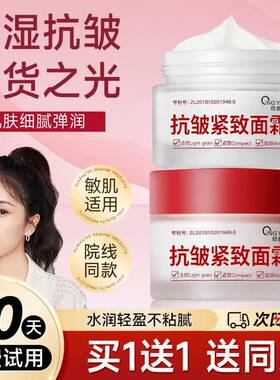 抗皱淡纹面霜紧致保湿湿润紧致提拉嫩肤霜乳液滋润官方正品