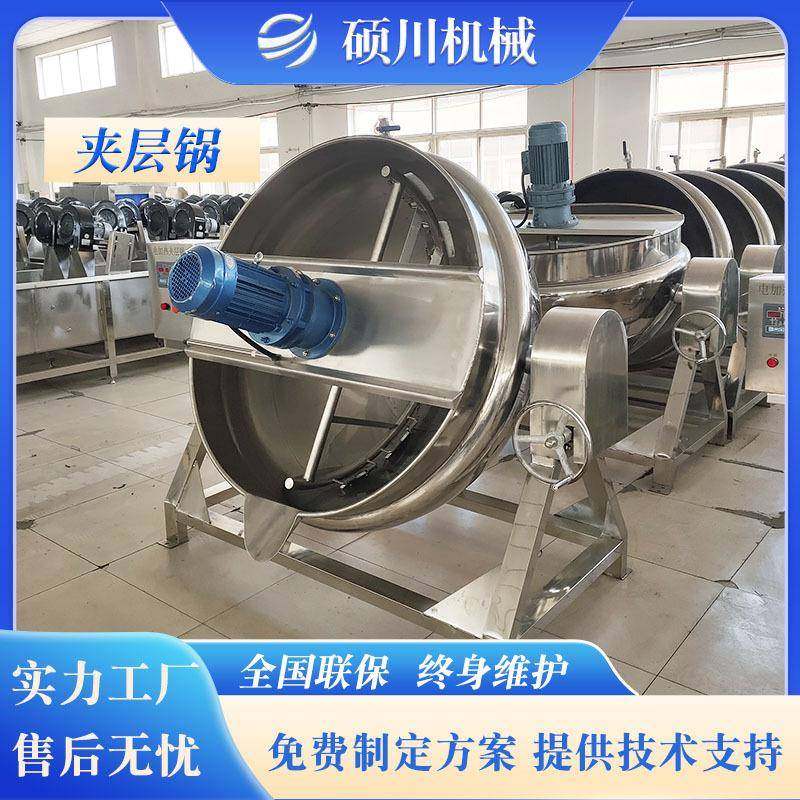 蜜饯搅拌夹层锅 可倾斜90度出料熟食卤煮锅 骨头汤海参粥熬煮锅,淘宝优惠券,粉丝福利购,淘宝优惠卷