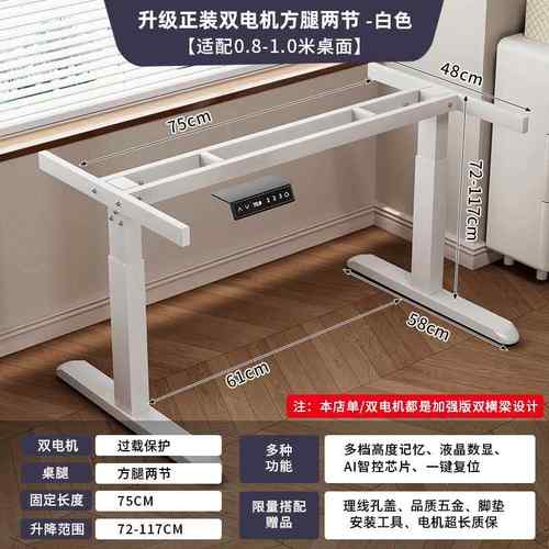 家用电脑桌办公桌电动智能253升桌腿双横桌梁书架电竞桌子工支作 - 图3
