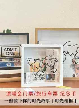 地球线 线地图时光碎片票根收纳相框演唱会门票旅行明信片机票展