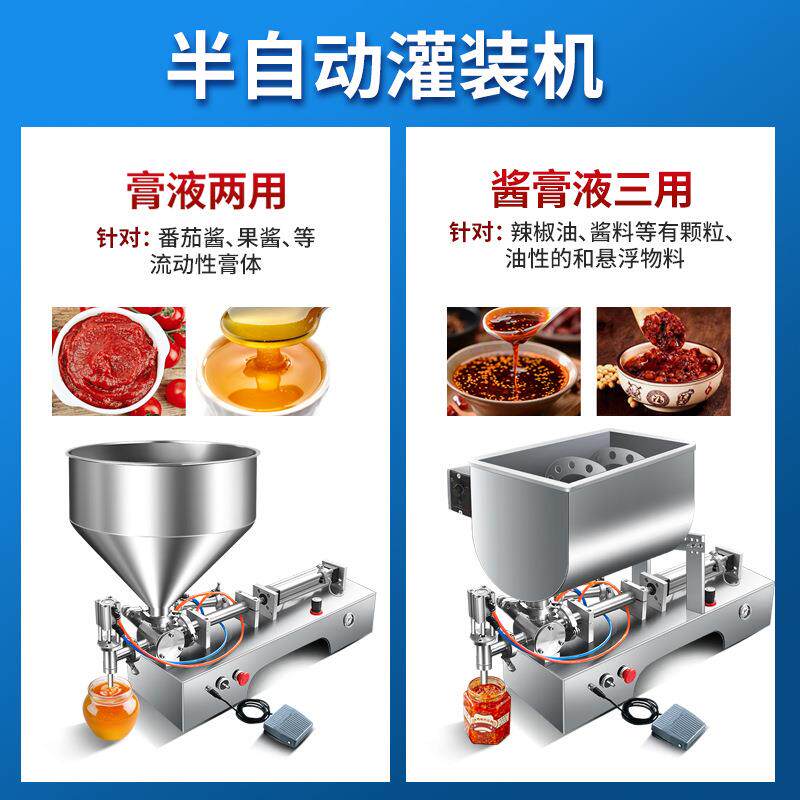 Semi-automatic ointment filling machine tomato paste sesame paste lotion cream ointment quantitative sauce chili oil filling machine