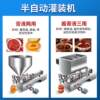 Semi-automatic ointment filling machine tomato paste sesame paste lotion cream ointment quantitative sauce chili oil filling machine