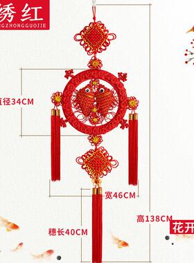 百绣红中国结挂饰客厅大号抱鱼款喜庆挂件家居装饰玄关新房过年挂