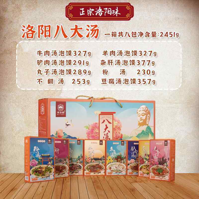 旗舰洛阳特产牛肉汤羊肉汤驴肉汤杂肝豆腐汤河南地方美食速食汤礼,淘宝优惠券,粉丝福利购,淘宝优惠卷